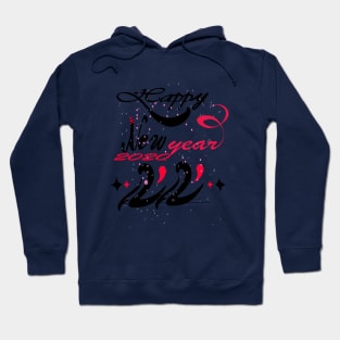 happy new year 2020 Hoodie